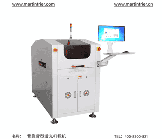 背靠背型激光打標機