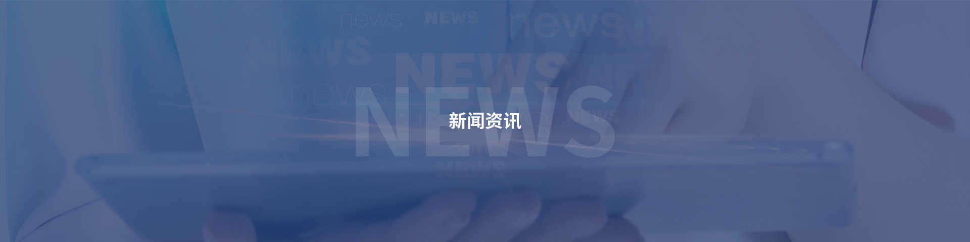 公司動態(tài)